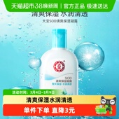 大宝sod清爽保湿 凝露补水面霜身体乳液男女日常护肤