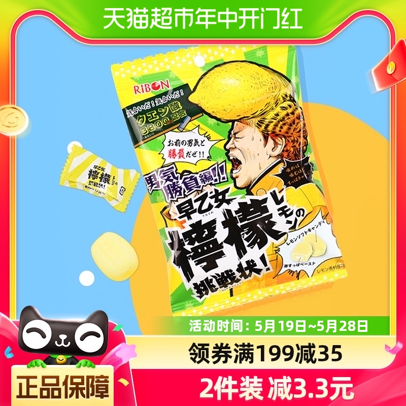 日本进口理本RIBON早乙女柠檬网红超酸夹心糖果喜糖散装零食品1袋 零食/坚果/特产 传统糖果 原图主图