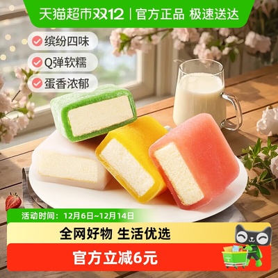 百草味冰雪蛋糕面包冰皮糕点540g