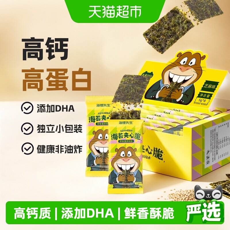 海朴海苔夹心脆芝麻味零食