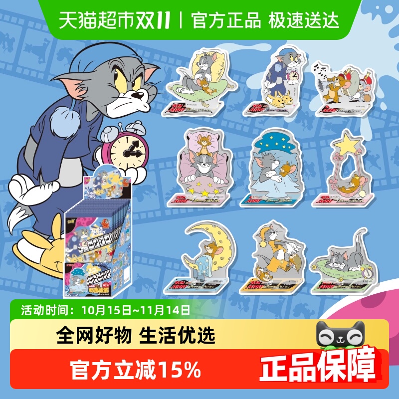 卡游猫和老鼠立牌摆件