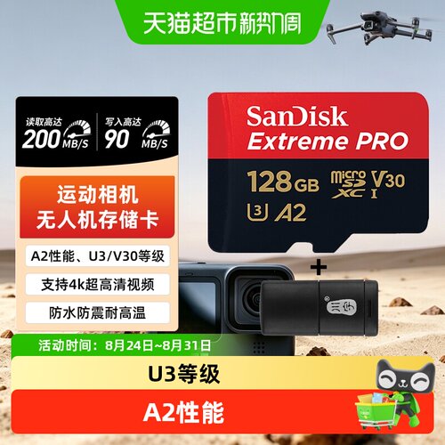 闪迪128GBTF卡UHS-IV30专业品质