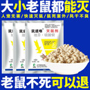 鼠道难 20.02%地芬·硫酸钡家鼠杀鼠剂