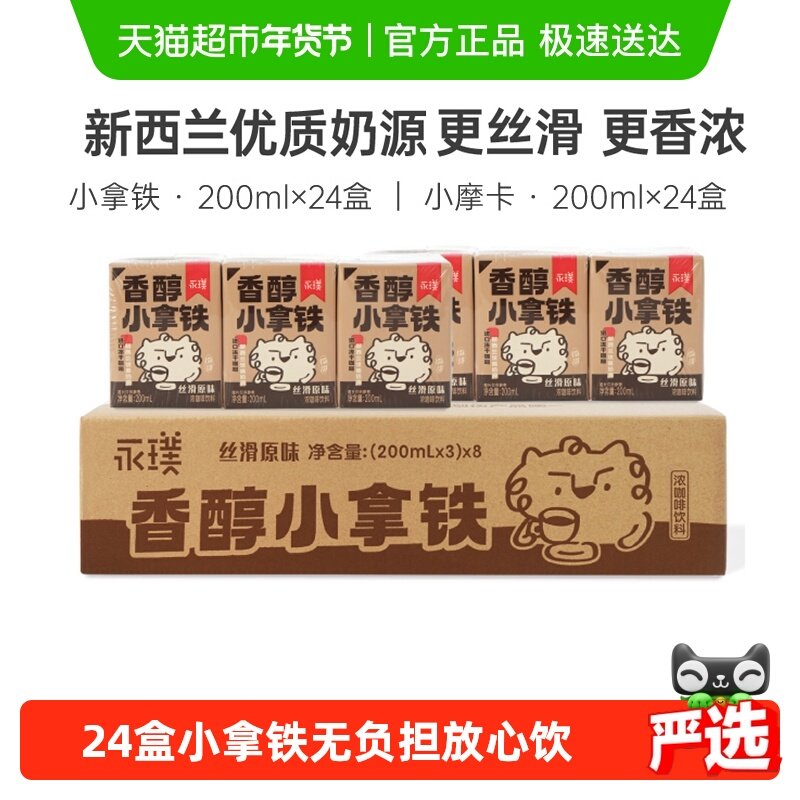 ����㴼С����˿��ԭζ��������200ml*24�г�ֵ��װ����ڸи��� 65.9Ԫ