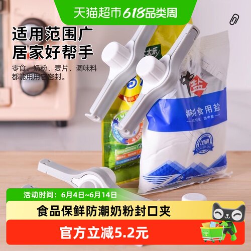 乐缔保鲜防串味可循环封口夹