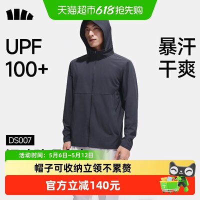 蕉下男士速干运动防晒衣夹克