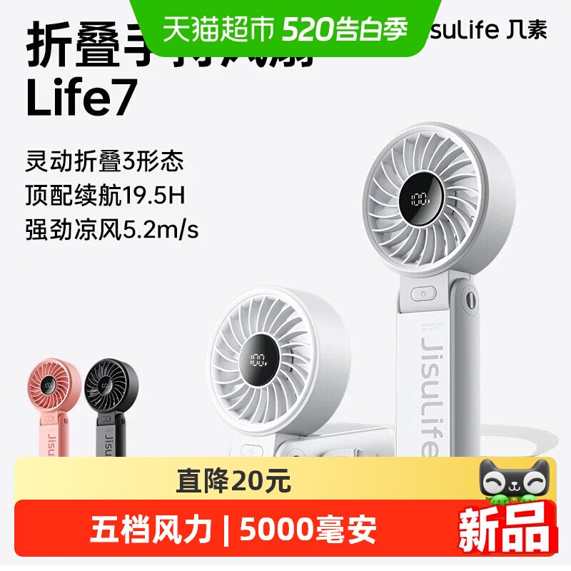 几素高速节能手持小风扇usb迷你便携式折叠风扇轻音桌面充电小型f