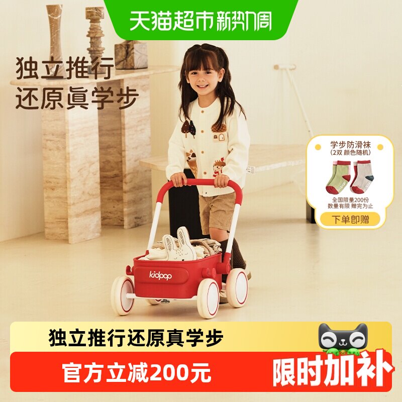 kidpop宝宝学步车安全缓行