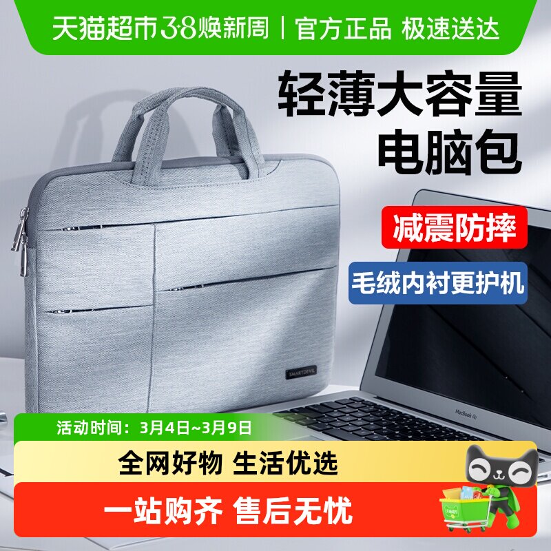 闪魔笔记本电脑包手提适用华为matebook联想苹果macboo