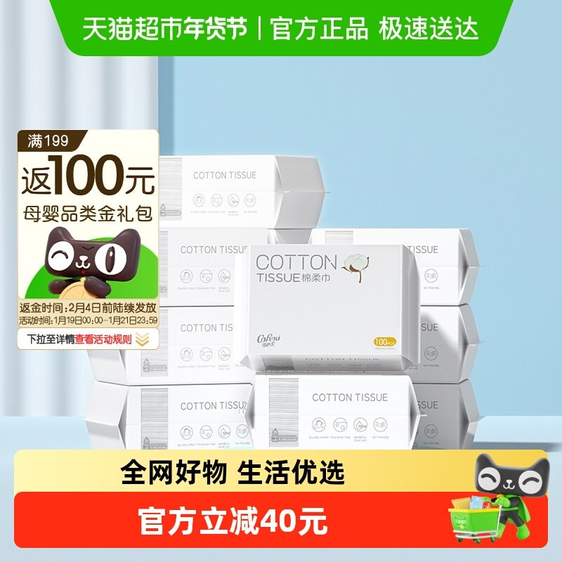 COROU/可心柔婴儿棉柔巾干湿两用100抽12包加厚宝宝纯棉柔巾,婴童用品,婴童柔巾,淘宝优惠券,粉丝福利购,淘宝优惠卷