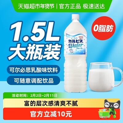 可尔必思乳酸菌饮料