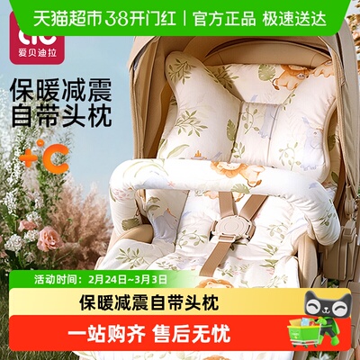 爱贝迪拉推车躺座椅配件棉垫子