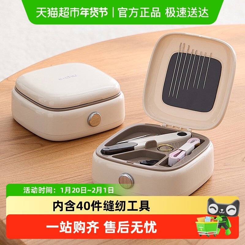 eachy针线盒家用高质量实用针线包好便携迷你套装高端缝宿舍缝补,收纳整理,其他收纳盒,淘宝优惠券,粉丝福利购,淘宝优惠卷