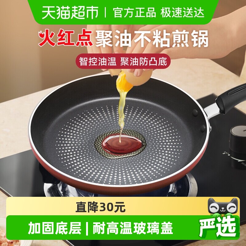 苏泊尔平底锅不粘锅煎锅家用煎饼煎蛋牛排煎锅聚油燃气电磁炉通用