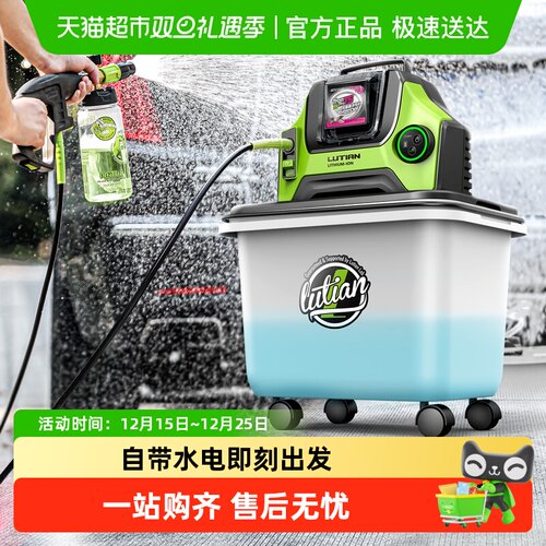 绿田创PRO洗车机