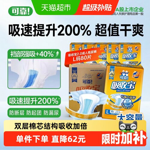 可靠L码防漏成人老人纸尿裤箱装