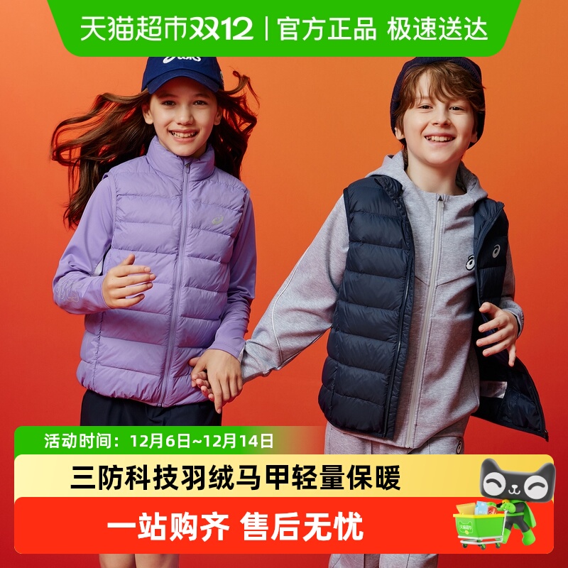 ASICS/亚瑟士羽绒马甲轻量保暖