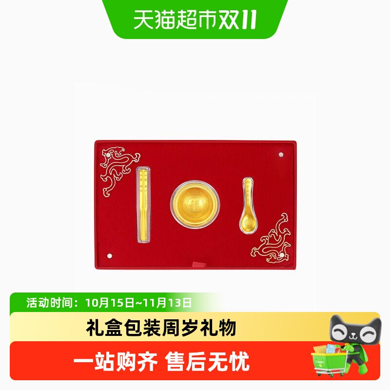 潮宏基黄金摆件系列 一生富贵黄金饭碗礼盒足金送宝宝投资金礼物
