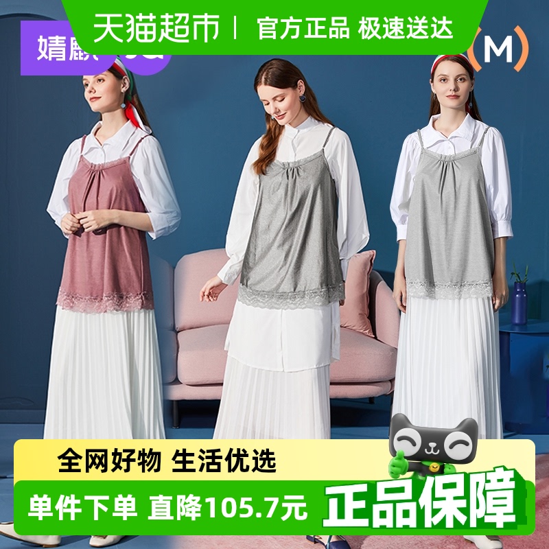 婧麒防辐射服正品怀孕期内穿吊带孕妇装银纤维防辐射衣服四季款