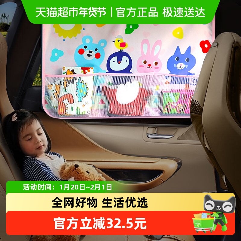 儿童车窗防晒汽车玻璃遮阳帘隔热宝宝窗帘吸盘式后排车载遮阳板,童装/婴儿装/亲子装,其它,淘宝优惠券,粉丝福利购,淘宝优惠卷