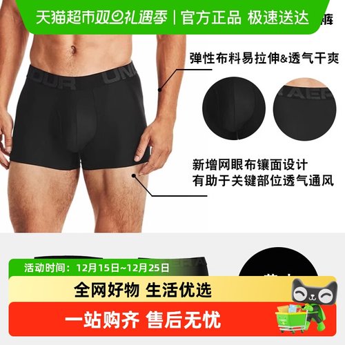 UA安德玛新款干爽舒适男士内裤