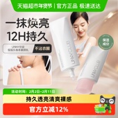 unny club乳自然清爽裸妆懒人霜全身正品 素颜霜身体