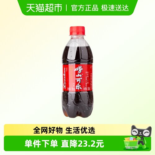 青岛崂山草本可乐