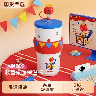 bablov吸管保温杯高颜值女生咖啡杯子新款 生日礼物不锈钢学生水杯