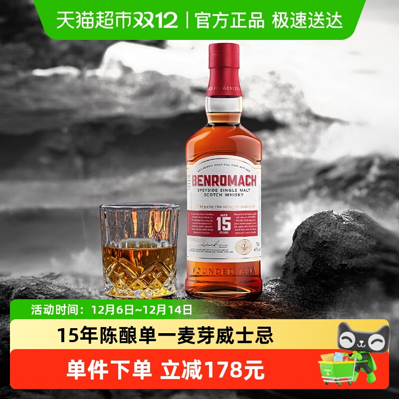 本诺曼克单一麦芽15年进口洋酒