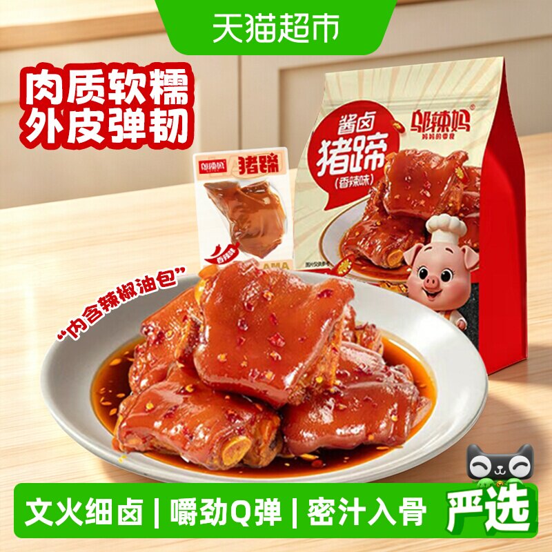 邬辣妈香辣猪蹄开袋即食530g图片