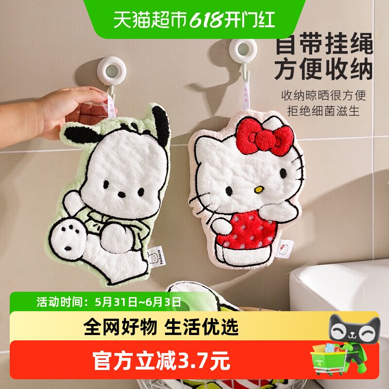 舍里可爱三丽鸥擦手巾儿童用挂式厨房抹布吸水高颜值檫手帕不掉毛