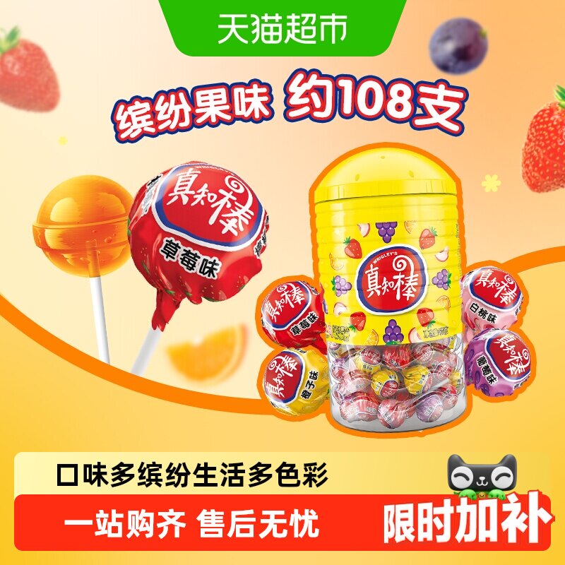 真知棒棒棒糖什锦果味桶装量大儿童小零食婚庆散装喜糖果聚会分享