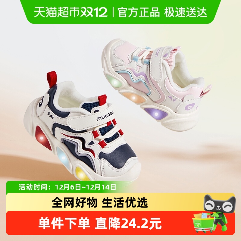 牧童儿童闪灯保暖运动鞋