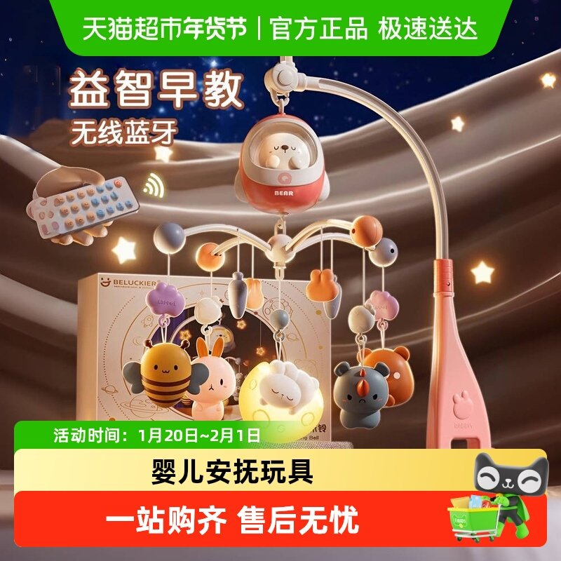 新生儿床铃婴儿安抚玩具宝宝0-1岁床头摇铃悬挂式新年春节礼物,玩具/童车/益智/积木/模型,床铃/床挂,淘宝优惠券,粉丝福利购,淘宝优惠卷