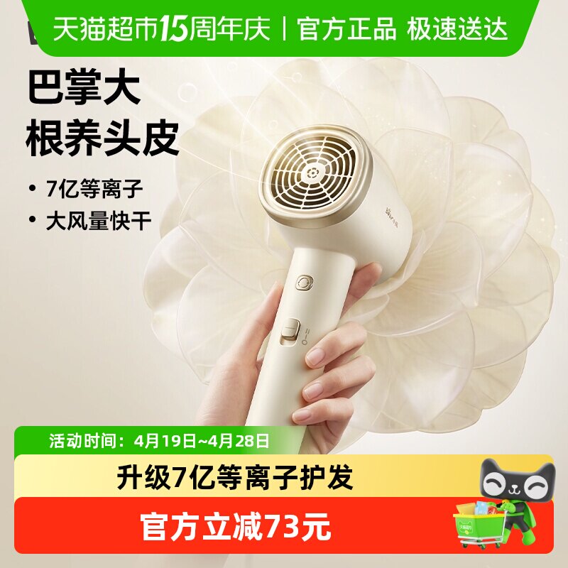 小熊迷你电吹风家用等离子大风力护发速干负离子风筒便携吹风机