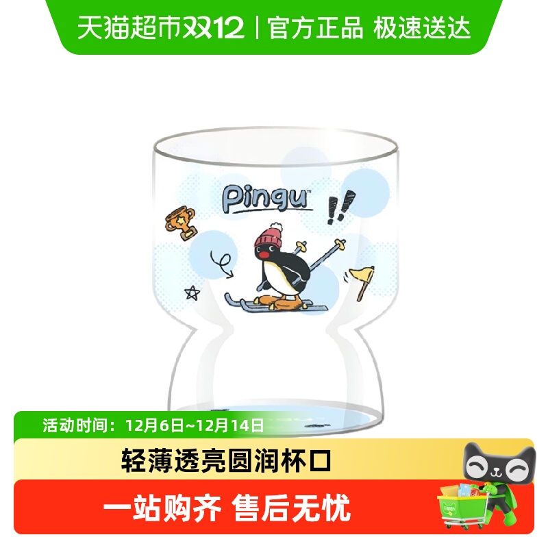 KKV新品Pingu玻璃杯