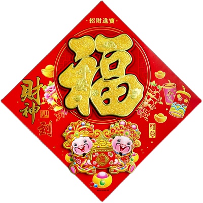 立体过年高档创意剪纸纸福字门贴