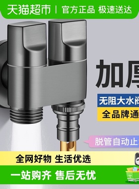 双出水洗衣机水龙头角阀一进二出专用双龙头自动止水阀一分二接头