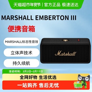 MARSHALL EMBERTON III马歇尔蓝牙音响户外防水便携小音箱高音质
