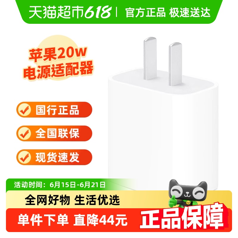 ҳؼۡAppleƻ20W USB-Cԭװֻ69.97Ԫ