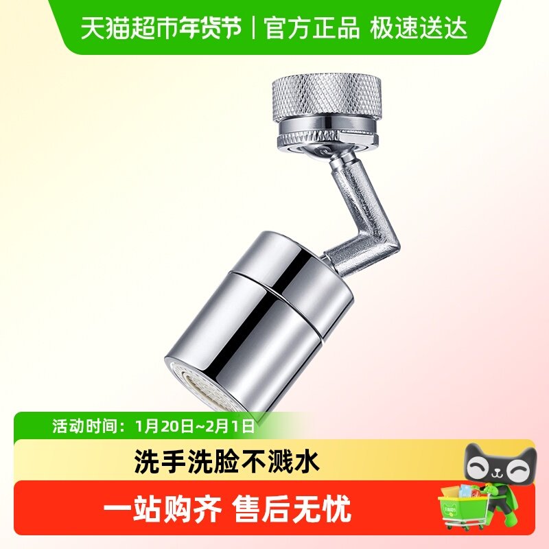 潜水艇万向水龙头起泡器家用洗脸盆水龙头嘴通用水嘴延伸防溅水头,家装主材,水龙头起泡器/龙头延伸器,淘宝优惠券,粉丝福利购,淘宝优惠卷