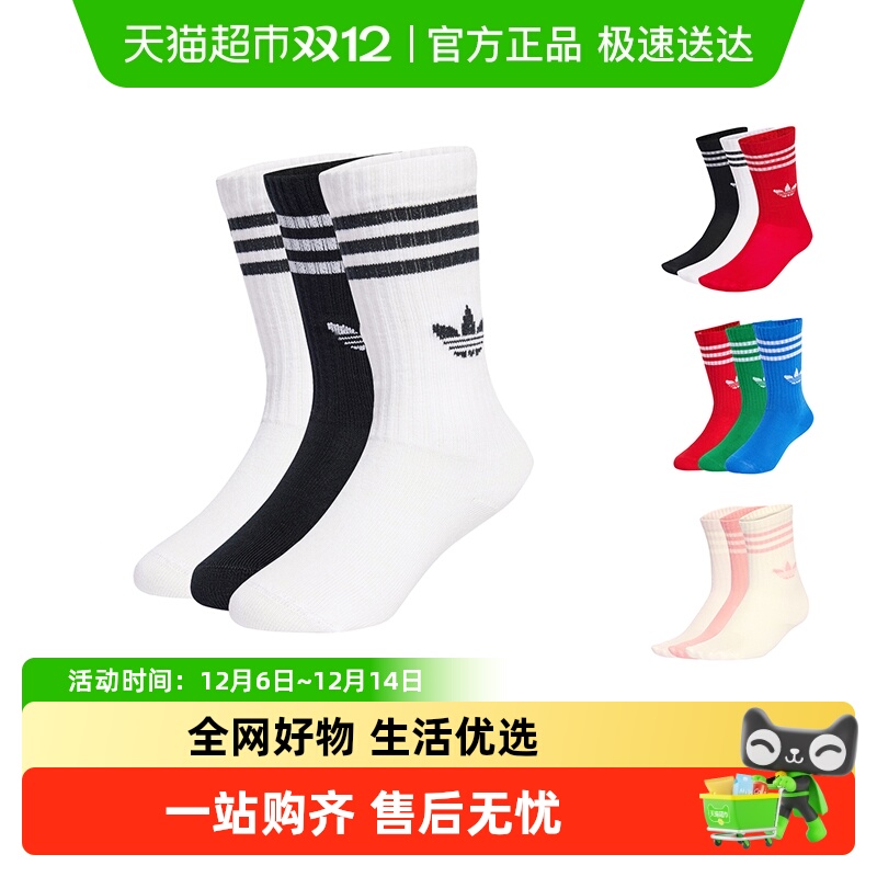 阿迪达斯儿童三叶草时尚短筒袜子