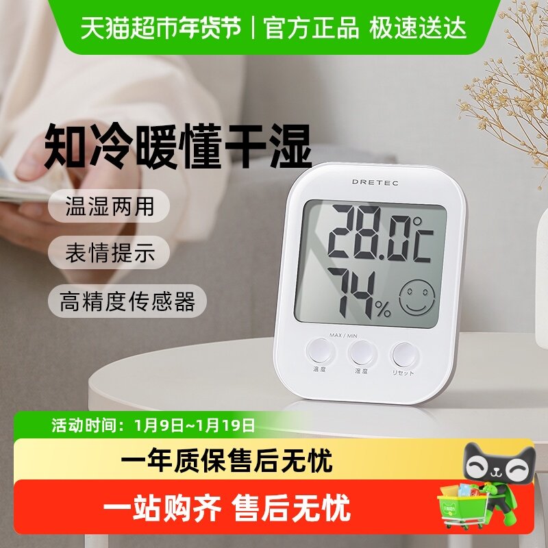 dretec�ձ���������ʪ�ȼ������¶ȼƼ���Ӥ�������Ӿ�׼���¼� 82Ԫ