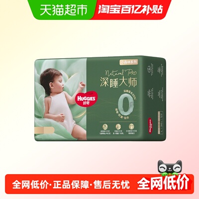 HUGGIES好奇纸尿裤