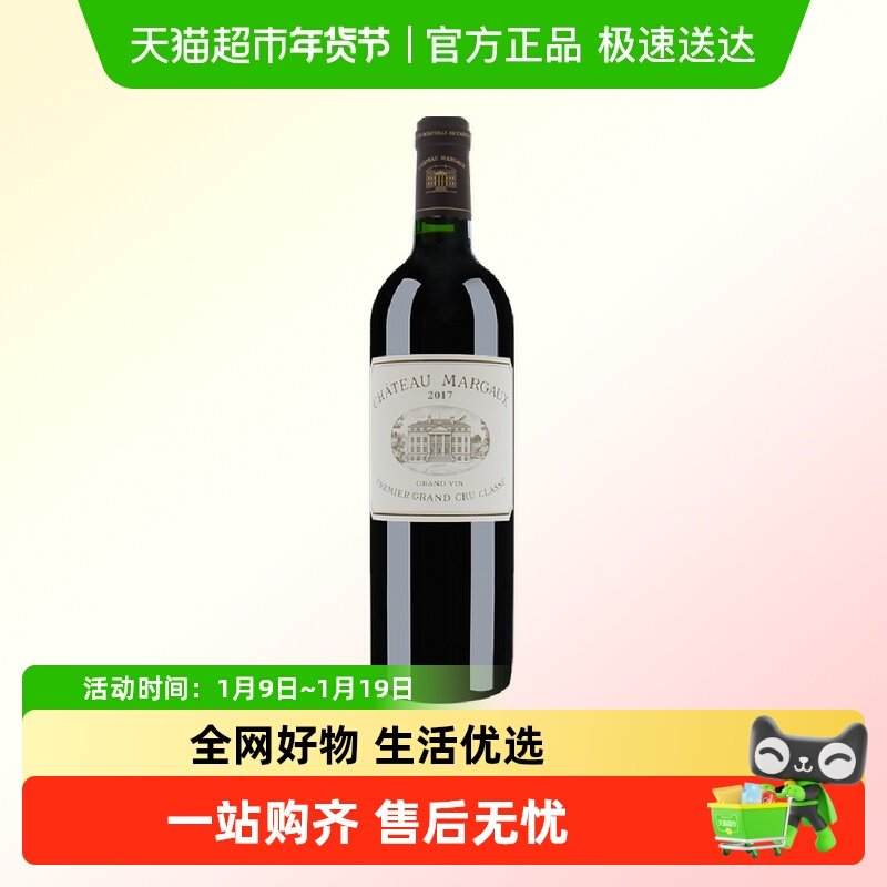 名庄荟 法国波尔多一级庄玛歌酒庄Margaux干红葡萄酒