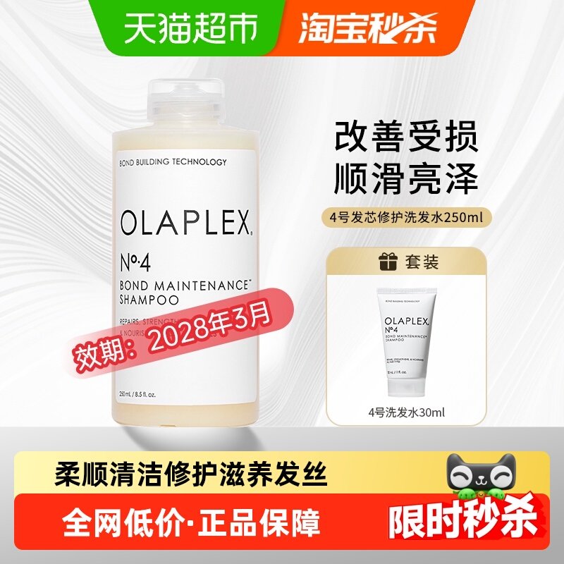 欧拉裴4号洗发水修护烫染受损