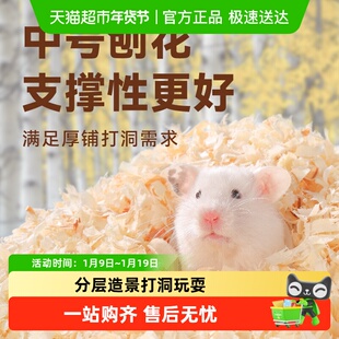 布卡星仓鼠木屑核桃砂垫料白杨木刨花无尘除臭金丝熊专用夏天用品