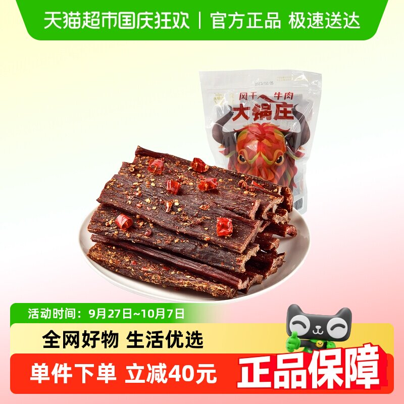 ����ζ400g ���ׯ���ɷ��ţ�������ζ160.55Ԫ(��88VIP 95��)