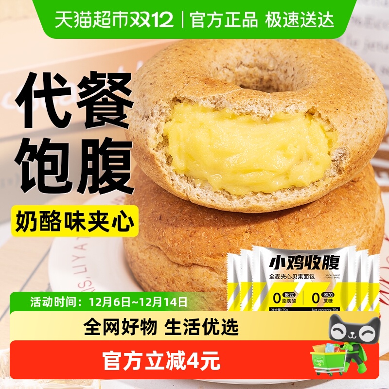 小鸡收腹欧包粗粮零食