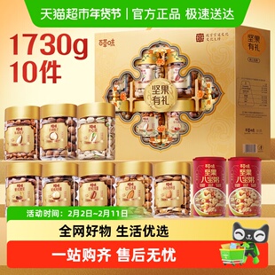 百草味零食+高端罐装坚果礼盒过节送礼休闲零食开心果混合干果仁